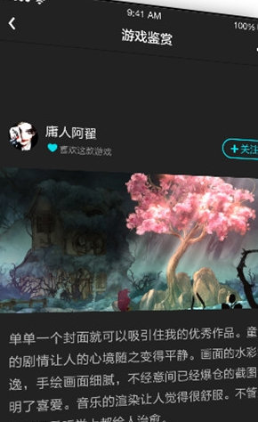 网易UP安卓正式版 V1.0.8