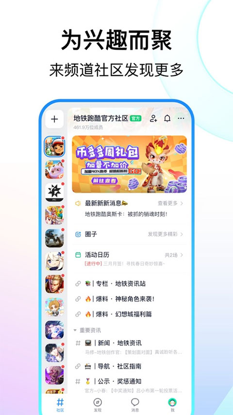 Fanbook安卓免费版 V1.6.66