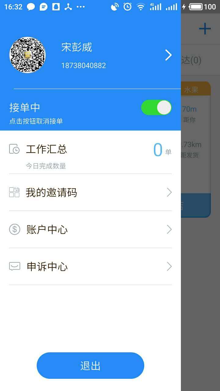 云递配安卓官方正版 V1.7.2