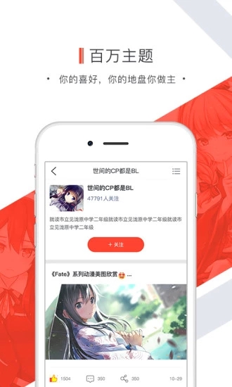 辣条安卓正式版 V2.0.1