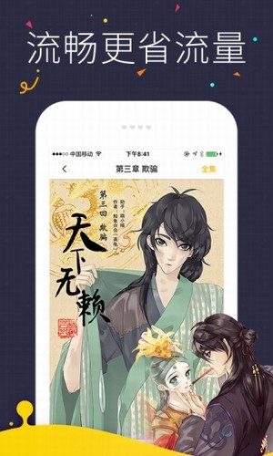 旅行漫画安卓永久免费版 V1.0