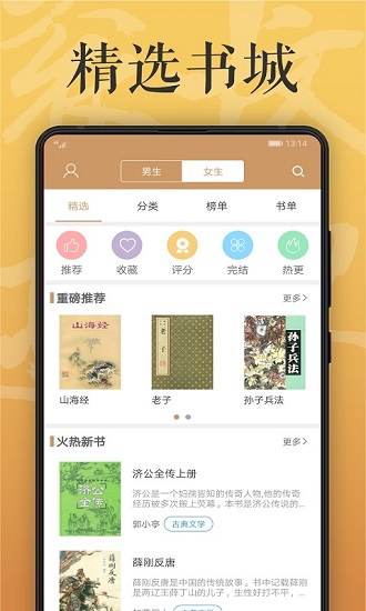 木瓜小说安卓正式版 V1.2.9