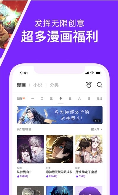 嘀咪动漫安卓官方正版 V4.3.2