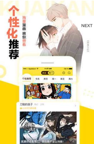 vcomic微漫画安卓免费登录版 V4.06.1