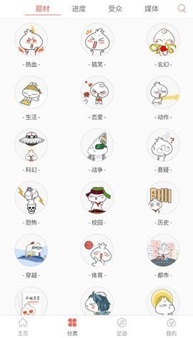 九妖漫画安卓在线阅读版 V1.9