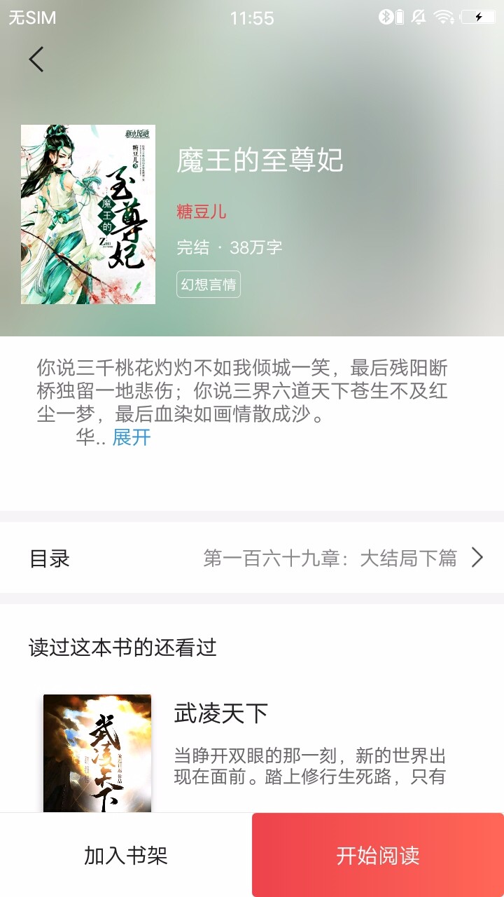 掌上小说阅读器安卓官方版 V1.5.0