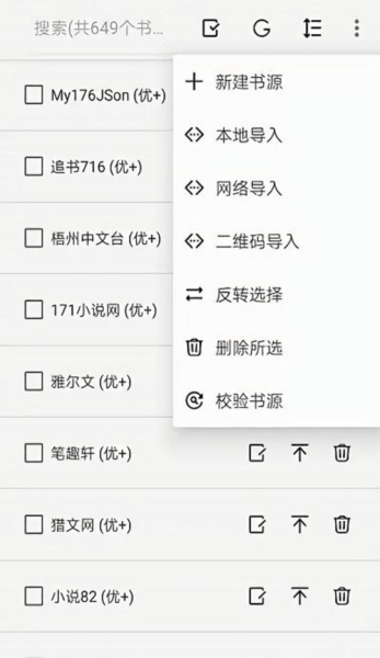 阅读pro安卓免费版 V3.23.091918