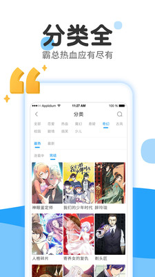 麦子漫画安卓永久免费版 V1.5.0