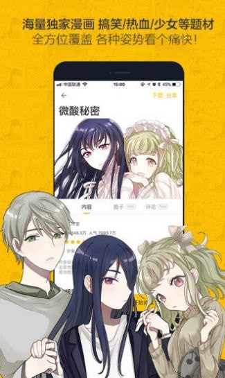 鸿蒙漫画安卓免费登录版 V1.0.0