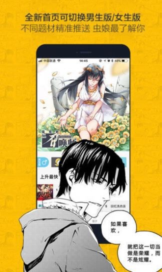 鸿蒙漫画安卓免费登录版 V1.0.0