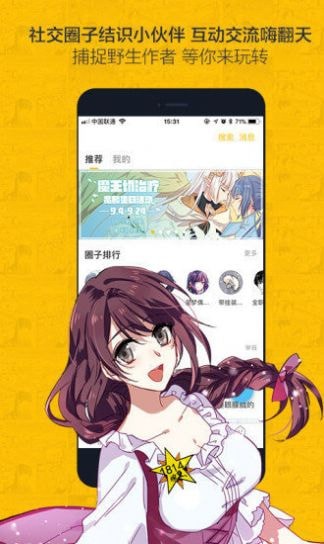 鸿蒙漫画安卓免费登录版 V1.0.0