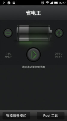 省电王安卓免费版 V1.6.14
