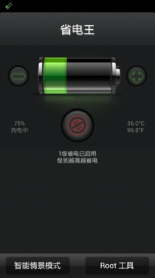 省电王安卓免费版 V1.6.14