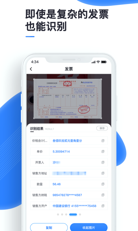 万能识图安卓官方正版 V1.3.0