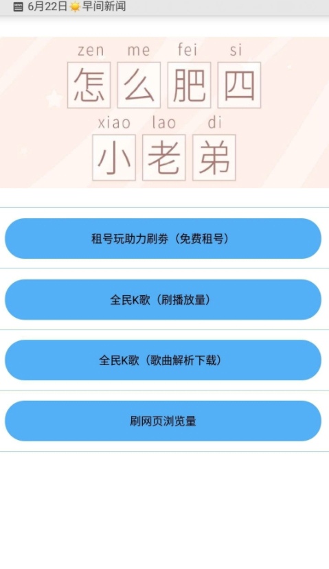 布偶必备工具安卓免费版 V5.13