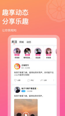 正柚直播App安卓免费播放版 V1.0.0