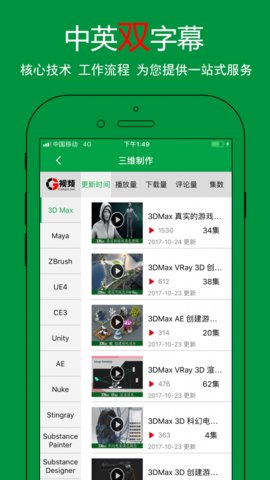 CG视频安卓免费版 V2.1.0