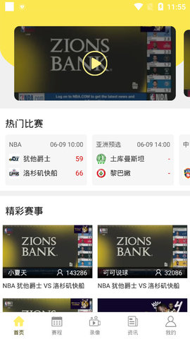 嗨球直播app安卓免费观看版 V1.0.4