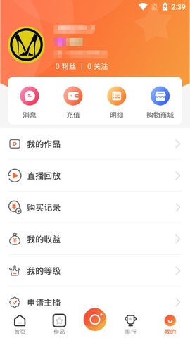 贵妃直播安卓免费观看版 V4.3.7