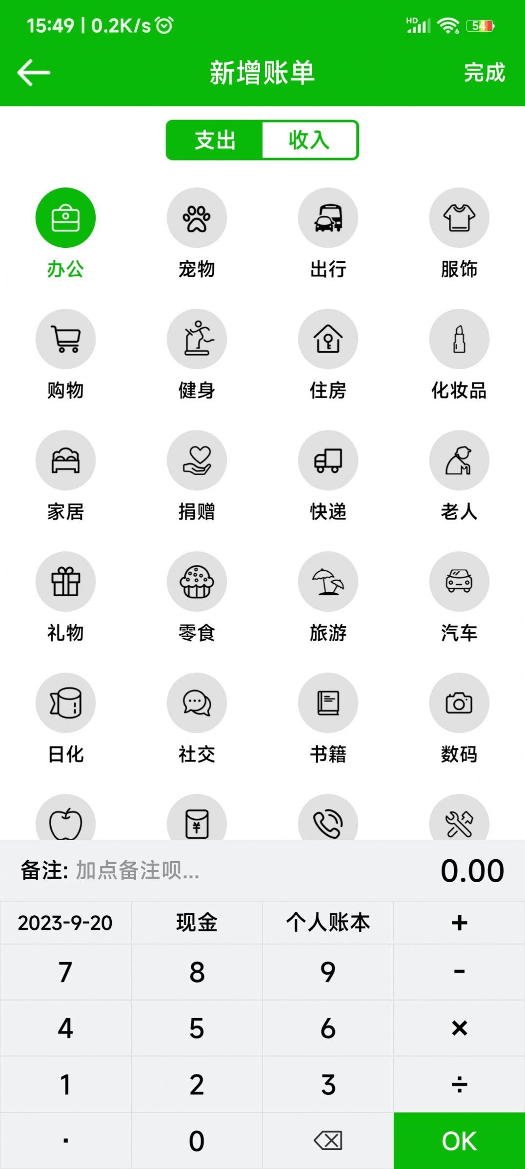 卡瑞记账安卓官方正版 V2.3.5