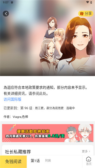 顶级漫画安卓在线阅读版 V1.4