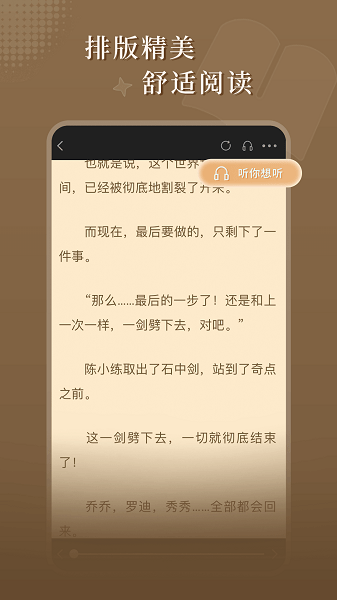 达文小说安卓官方版 V1.2.2