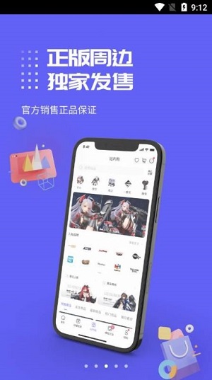 动漫圈圈安卓官方版 V1.0.0