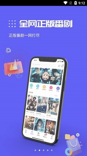 动漫圈圈安卓官方版 V1.0.0