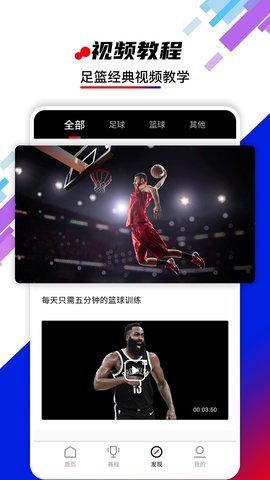 球球直播nba安卓免费观看版 V1.0