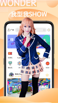 玩电直播安卓免费观看版 V1.3.0