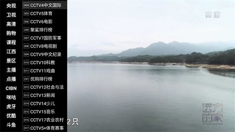 巨视直播安卓免费看版 V1.0.0.6