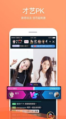 奇秀直播App安卓在线播放版 V3.4.0