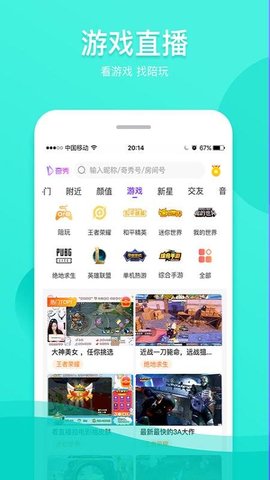 奇秀直播App安卓在线播放版 V3.4.0