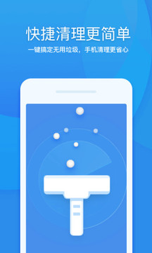 360清理大师安卓官方正版 V7.8.2