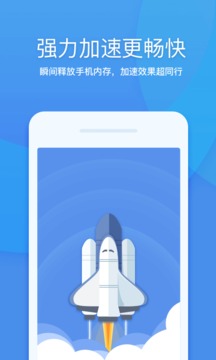 360清理大师安卓官方正版 V7.8.2