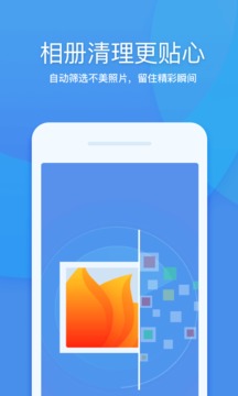 360清理大师安卓官方正版 V7.8.2