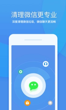 360清理大师安卓官方正版 V7.8.2