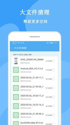 很快清理安卓免费版 V1.0.0