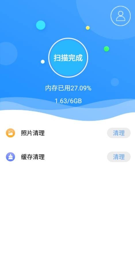 锋行清理大师安卓免费版 V1.0