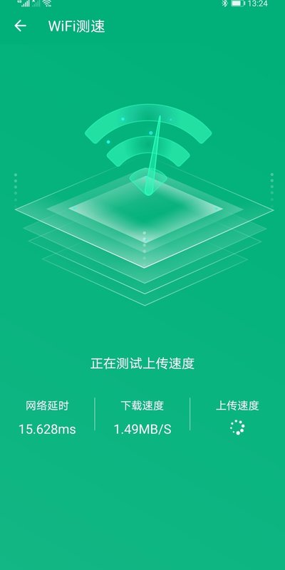 一键wifi王安卓正式版 V1.0.0