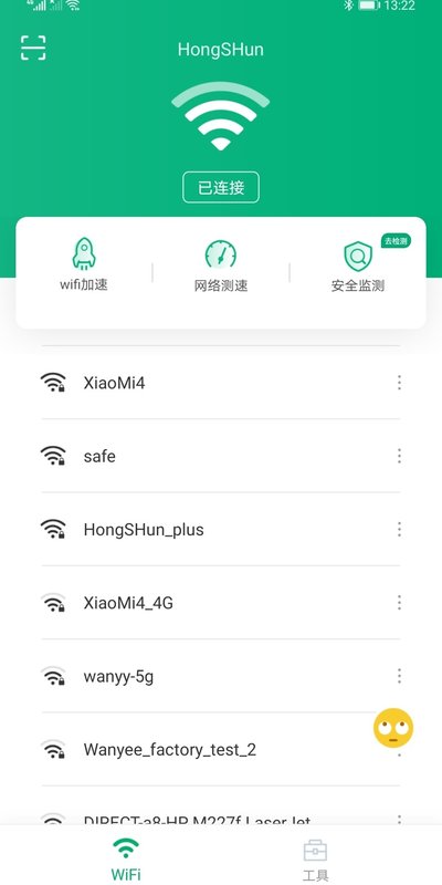 一键wifi王安卓正式版 V1.0.0