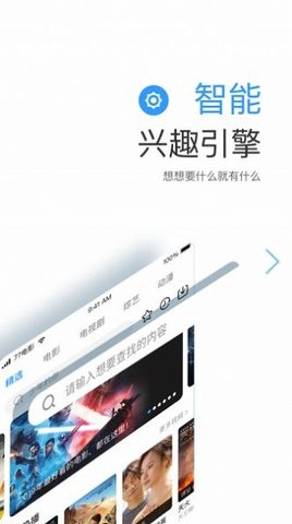 我的电视安卓免费观看版 V1.0.1