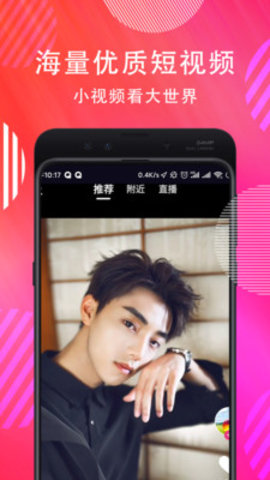 左右短视频安卓免费观看版 V4.7.7