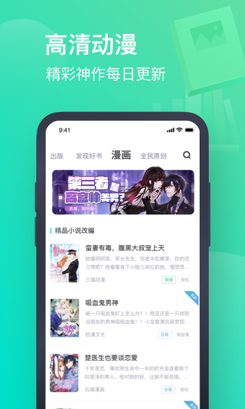 书旗小说安卓免费版 V11.2.4.122