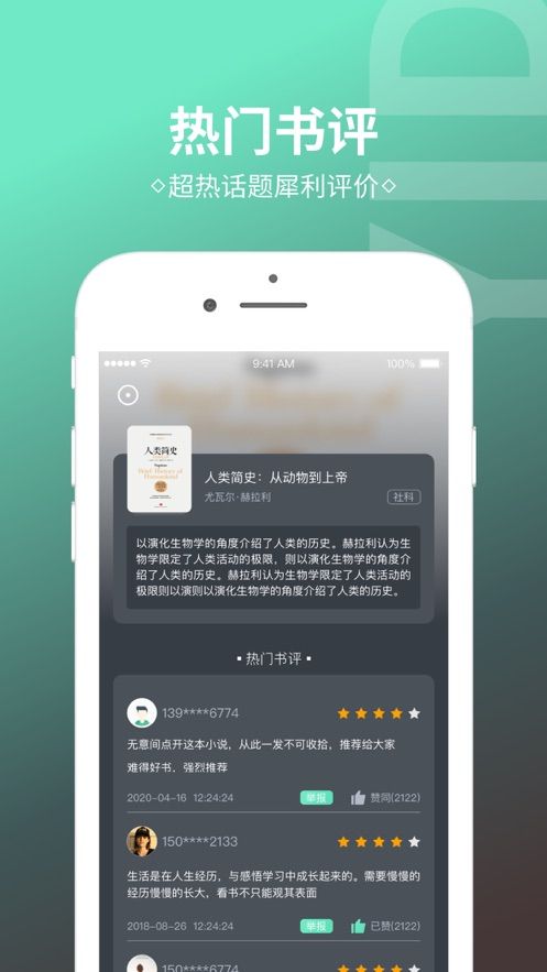 简读小说安卓正式版 V1.4.0