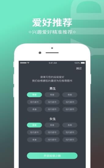 简读小说安卓正式版 V1.4.0