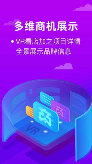 商机盒子安卓正式版 V1.5.1