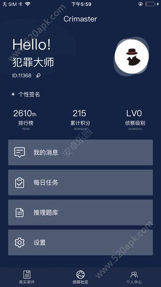 crimaster犯罪大师安卓正式版 V1.7.6