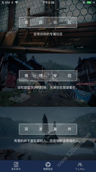 crimaster犯罪大师安卓正式版 V1.7.6