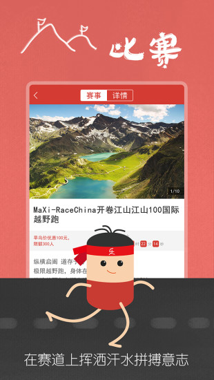 乐去户外旅行安卓官方版 V3.0.6